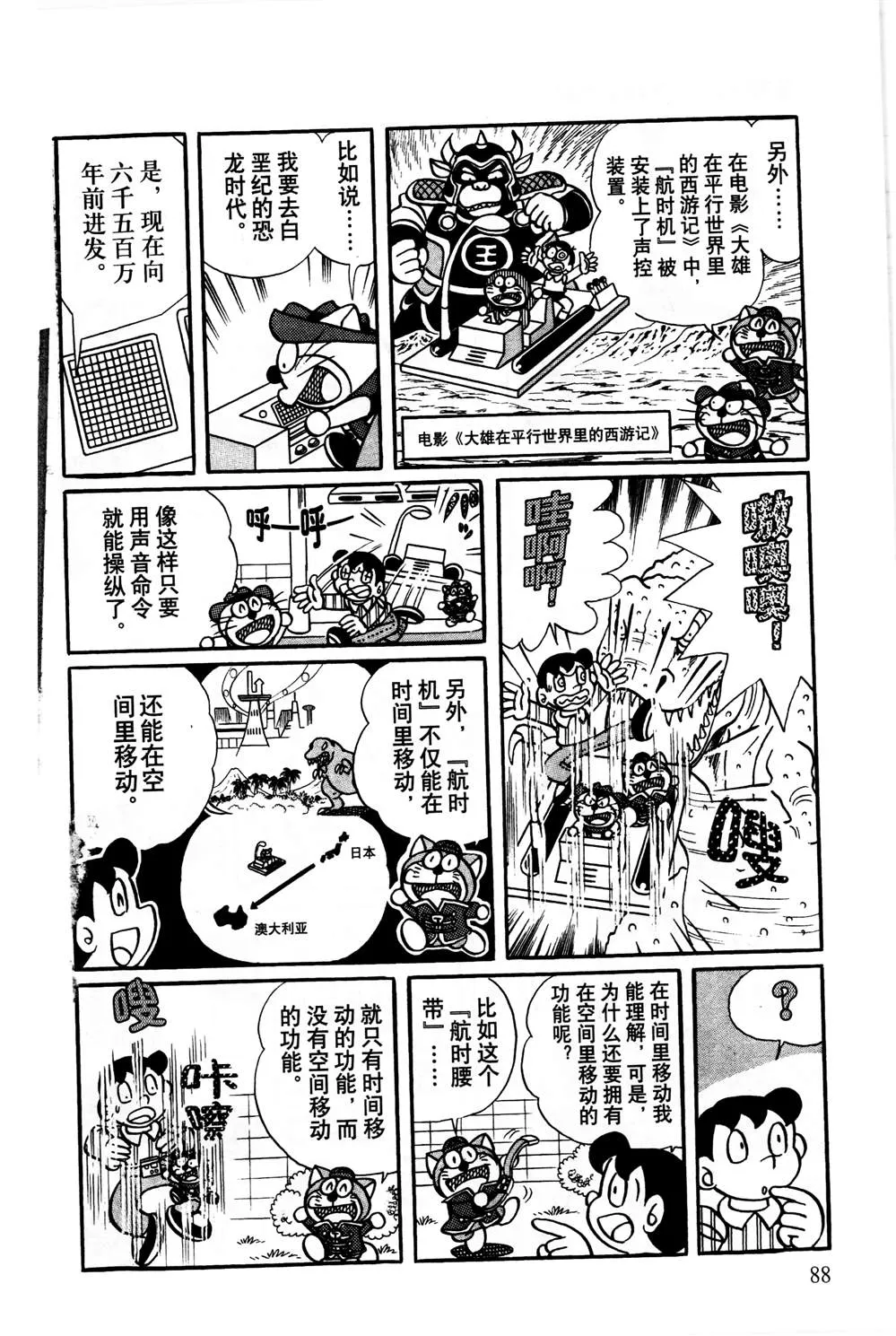 第1话 第89页