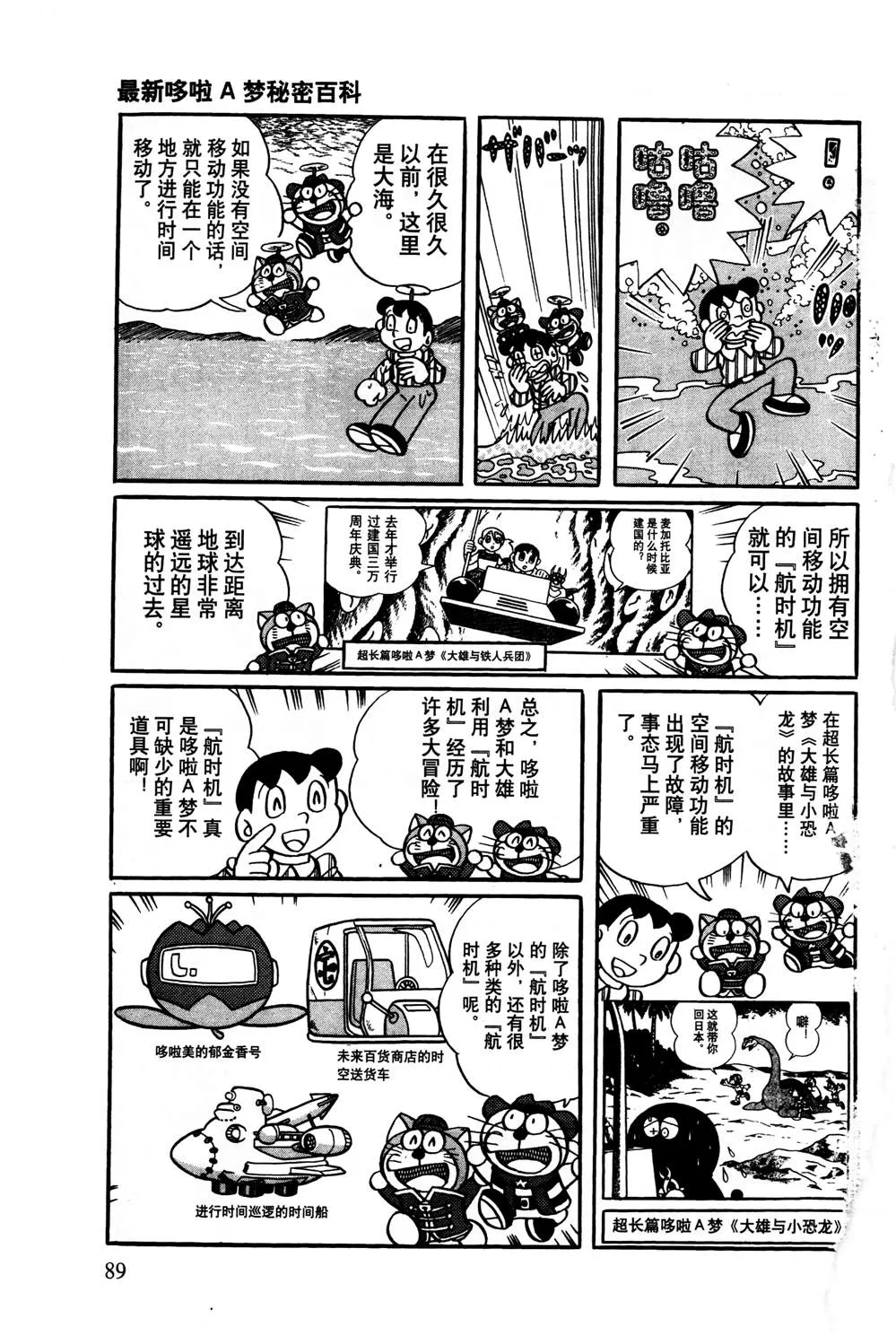 第1话 第90页