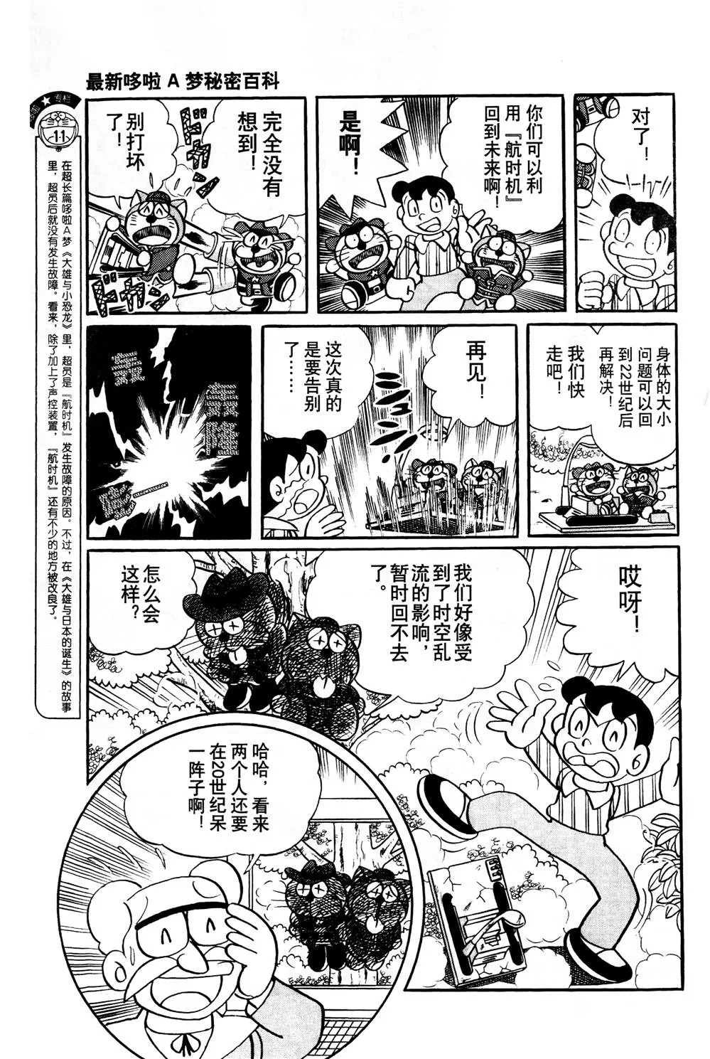 第1话 第92页