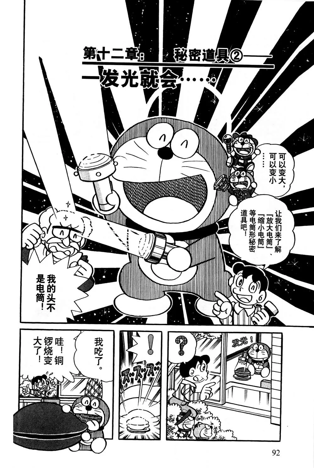 第1话 第93页