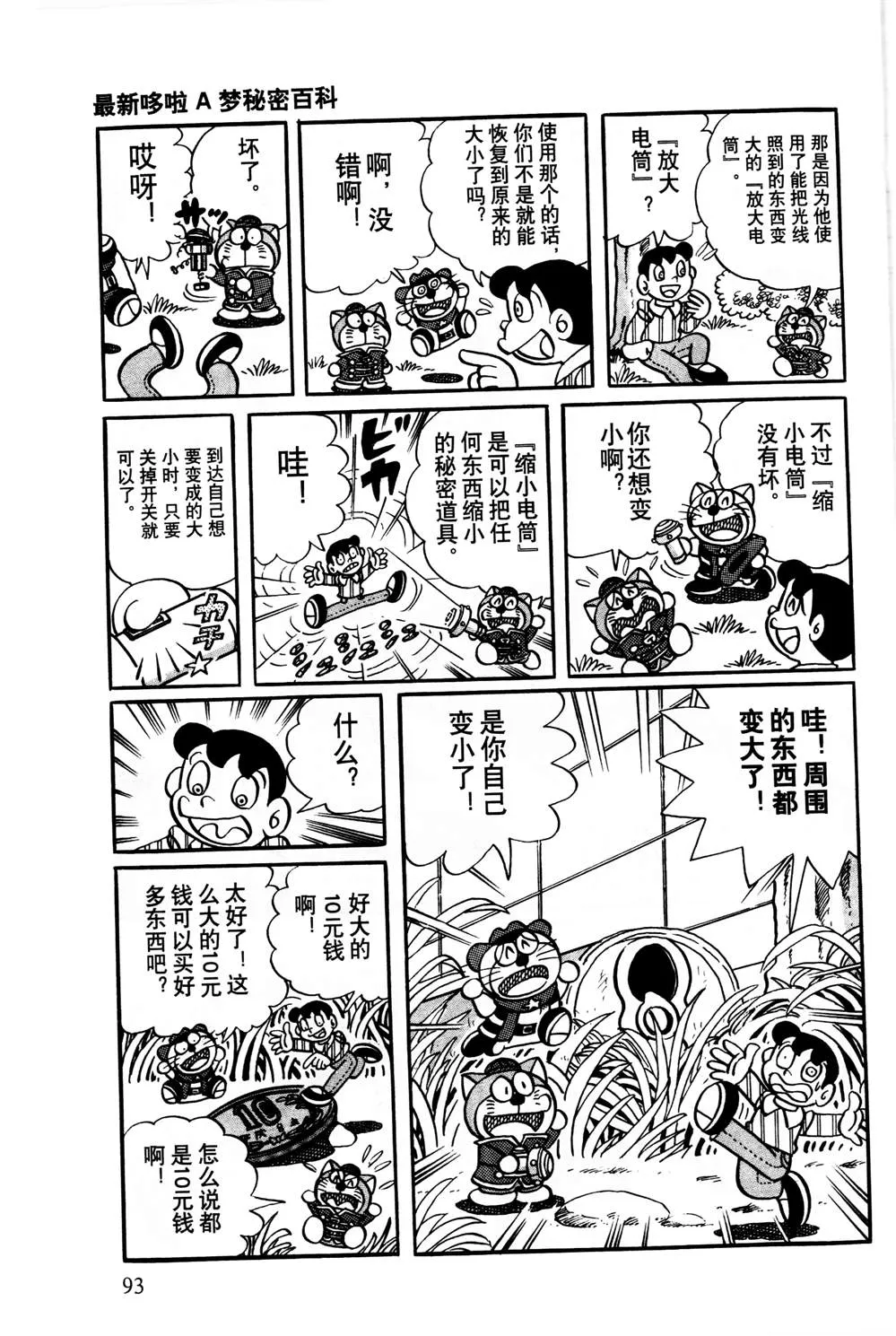 第1话 第94页