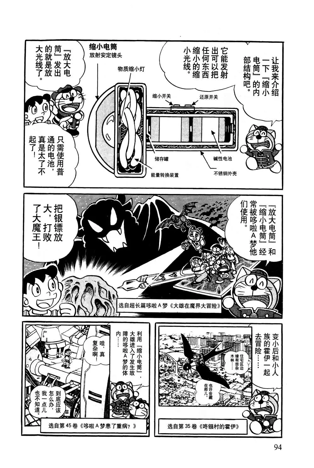 第1话 第95页