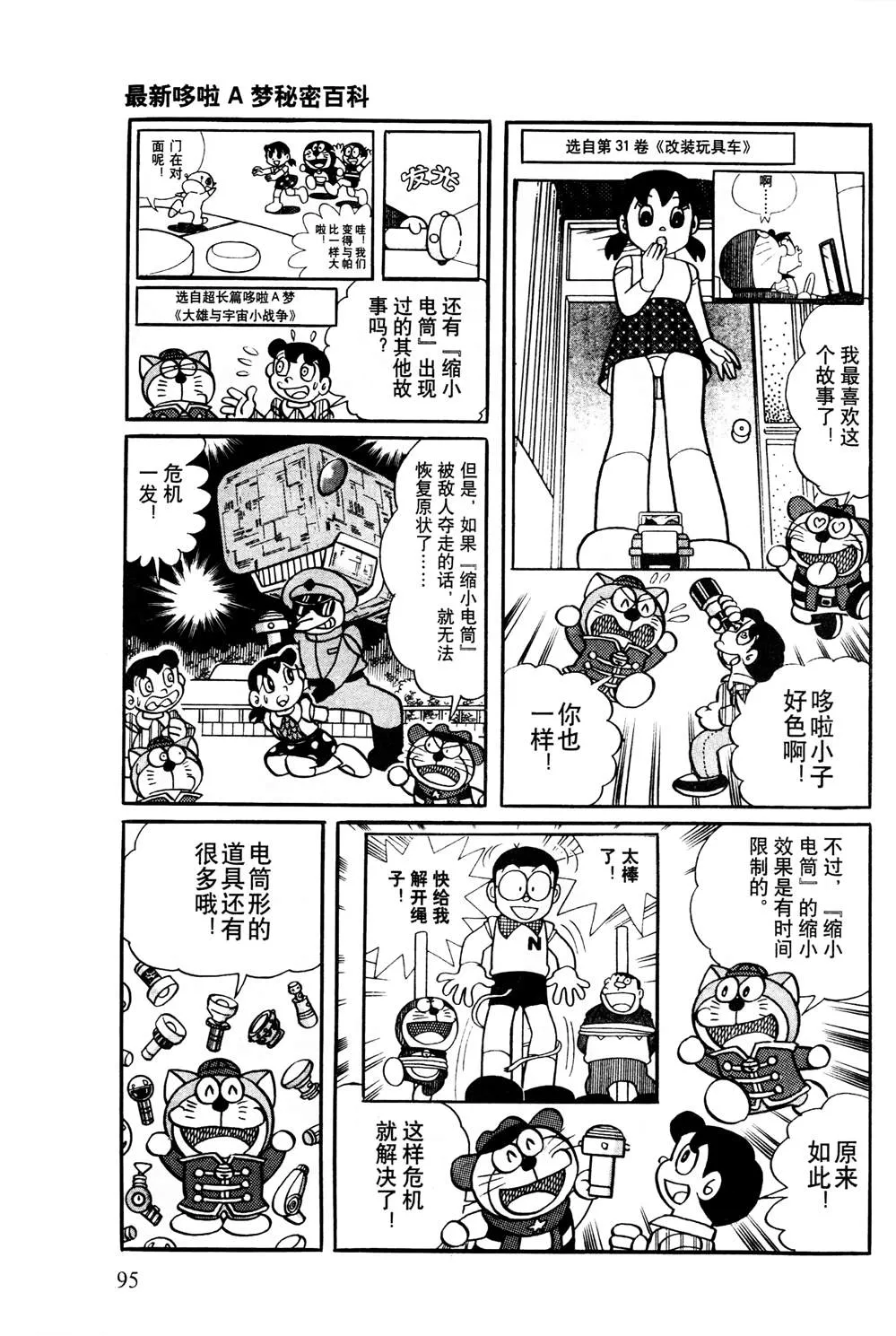 第1话 第96页