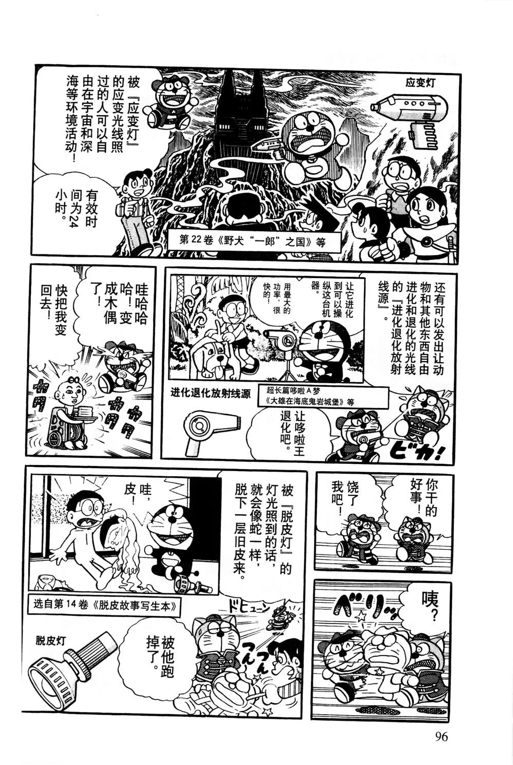 第1话 第97页