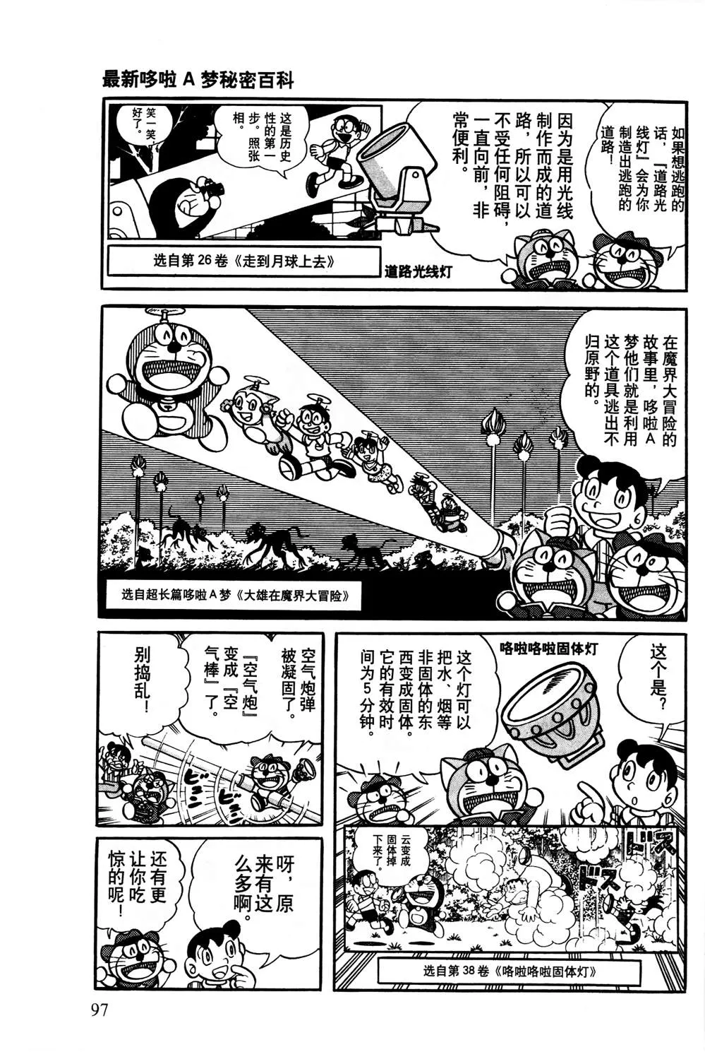 第1话 第98页