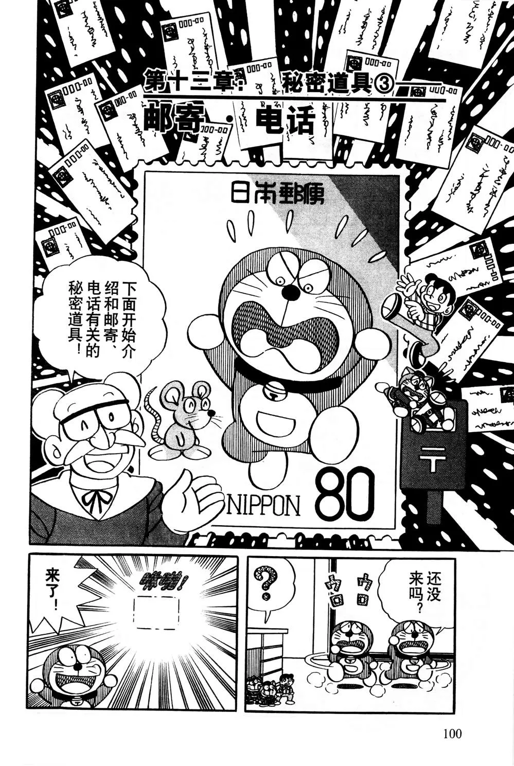 第1话 第101页