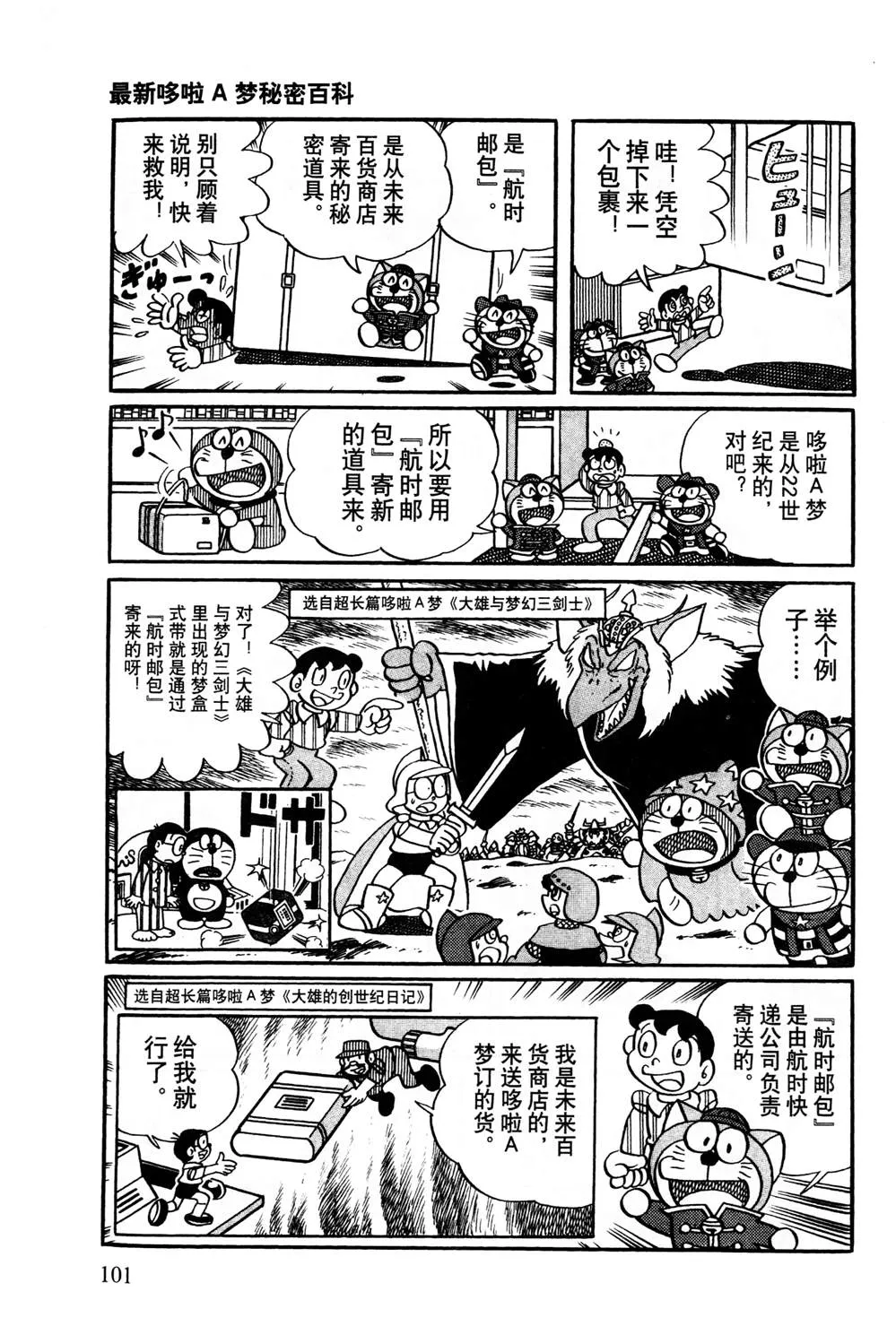 第1话 第102页