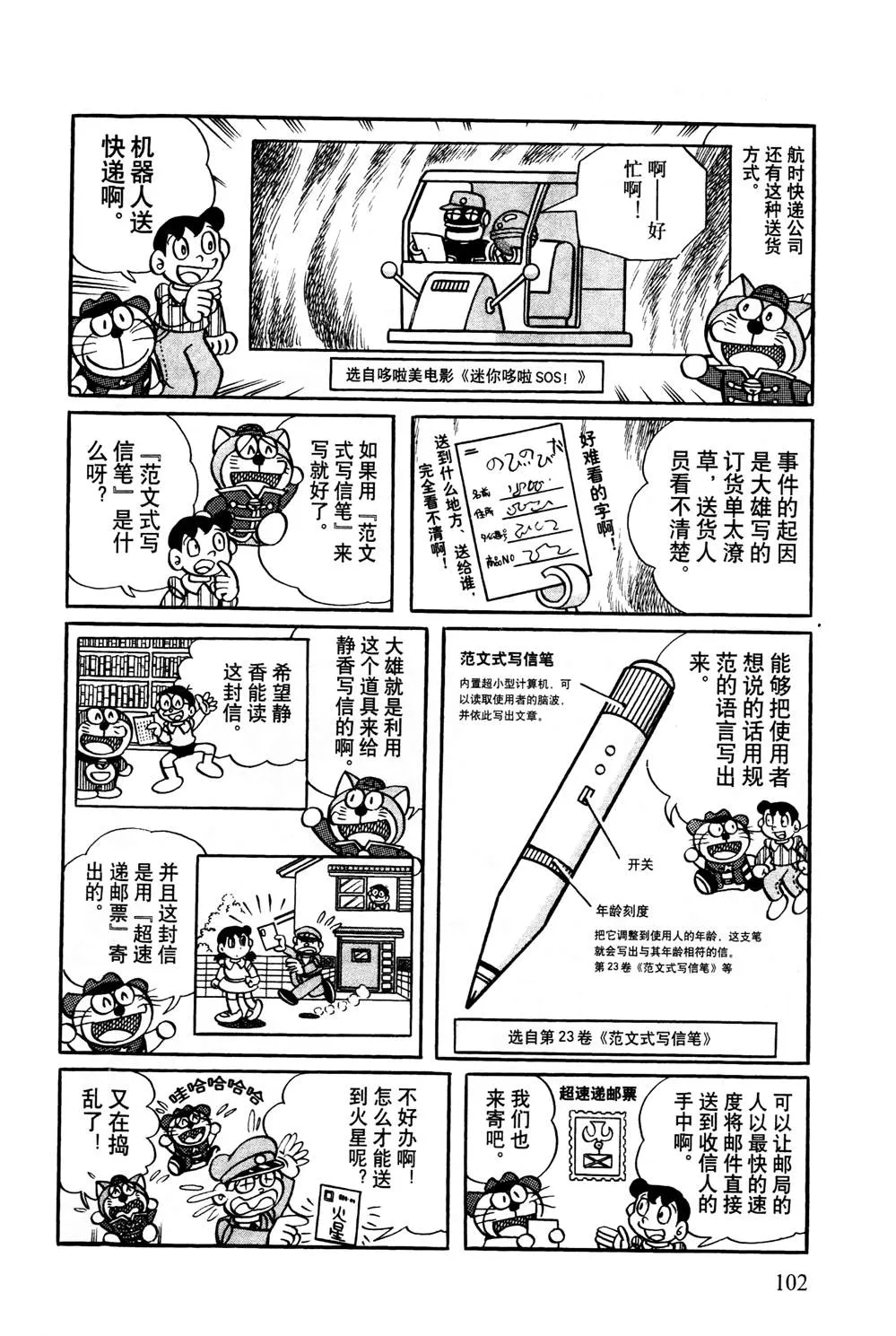 第1话 第103页