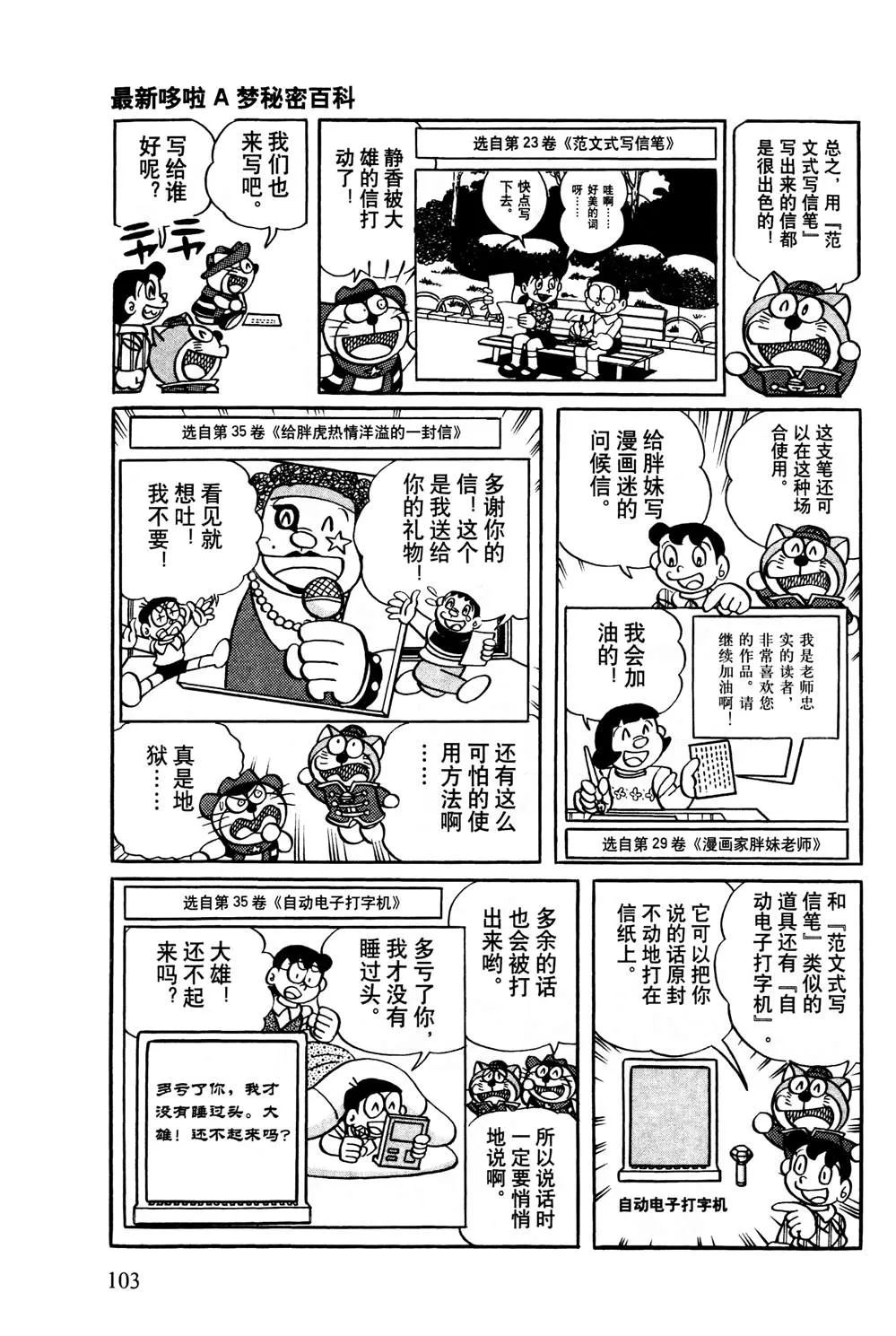 第1话 第104页