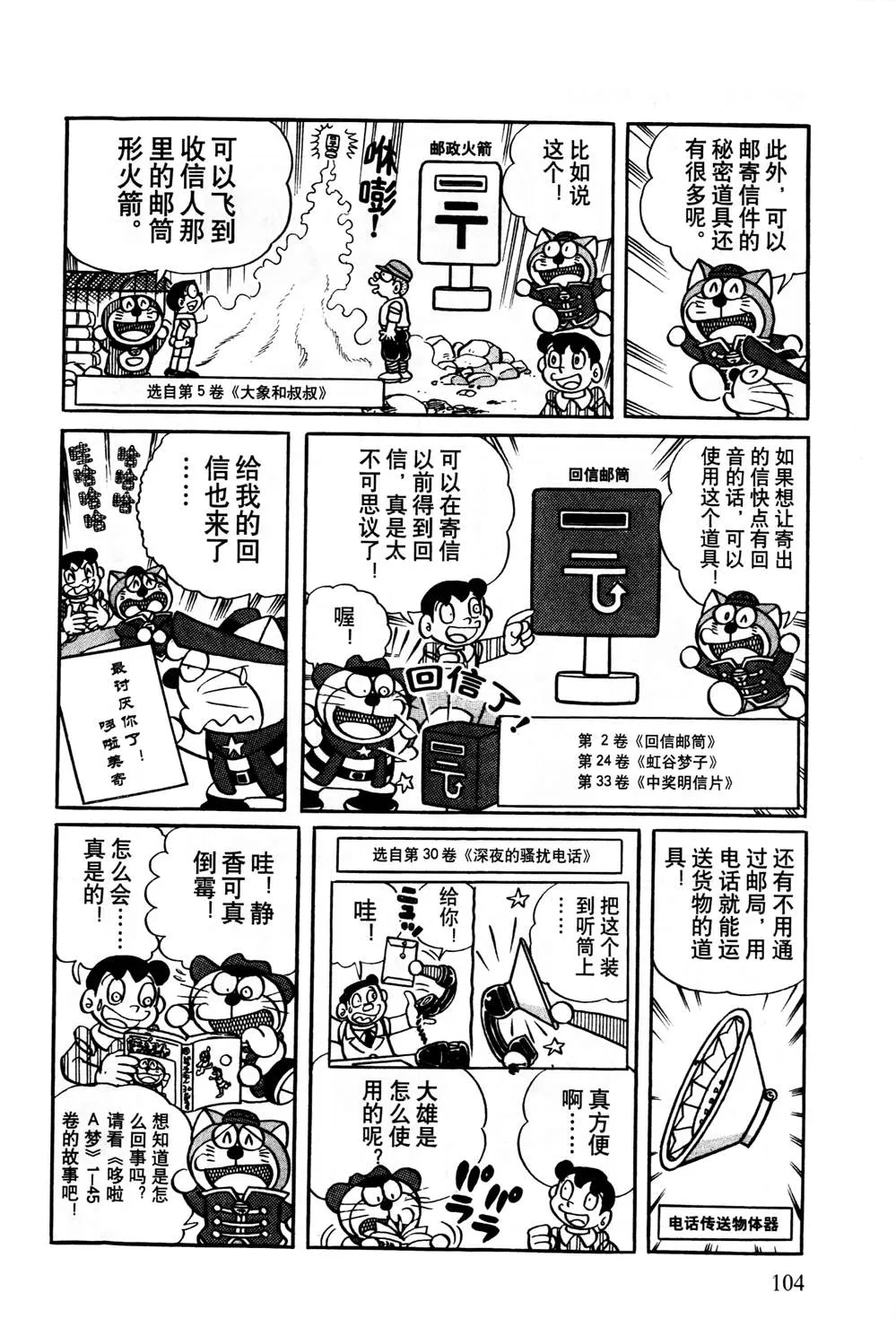 第1话 第105页
