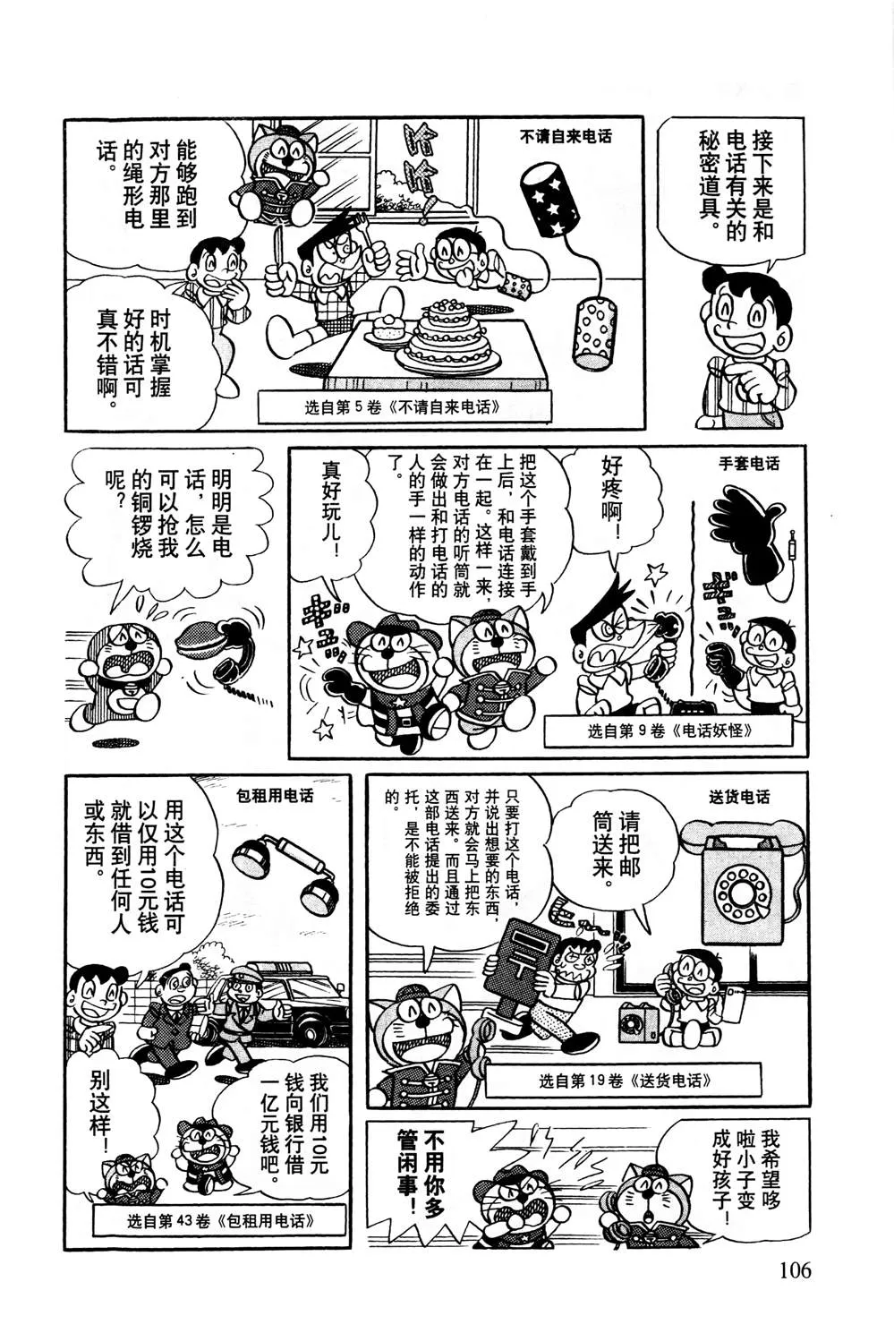 第1话 第107页