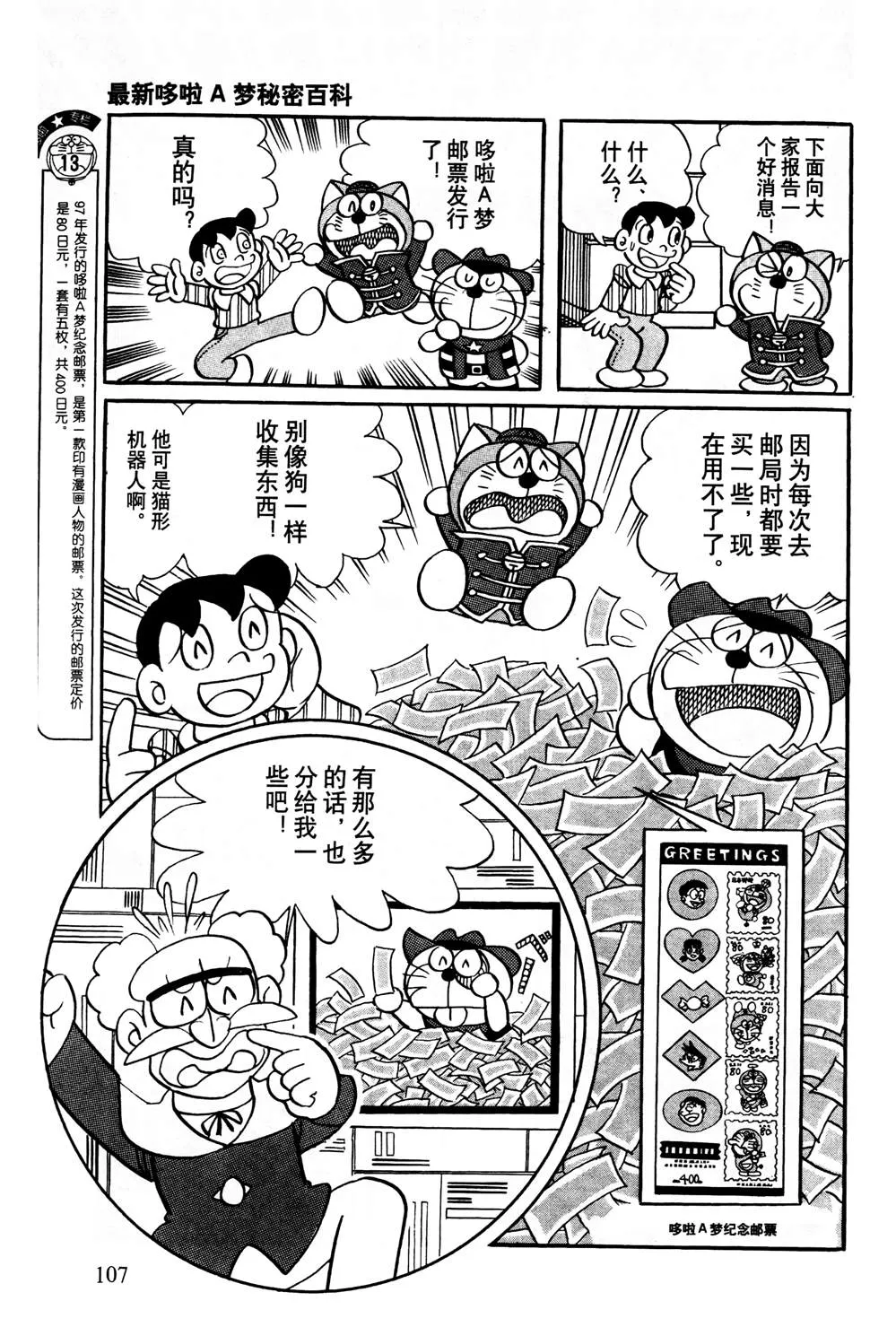 第1话 第108页