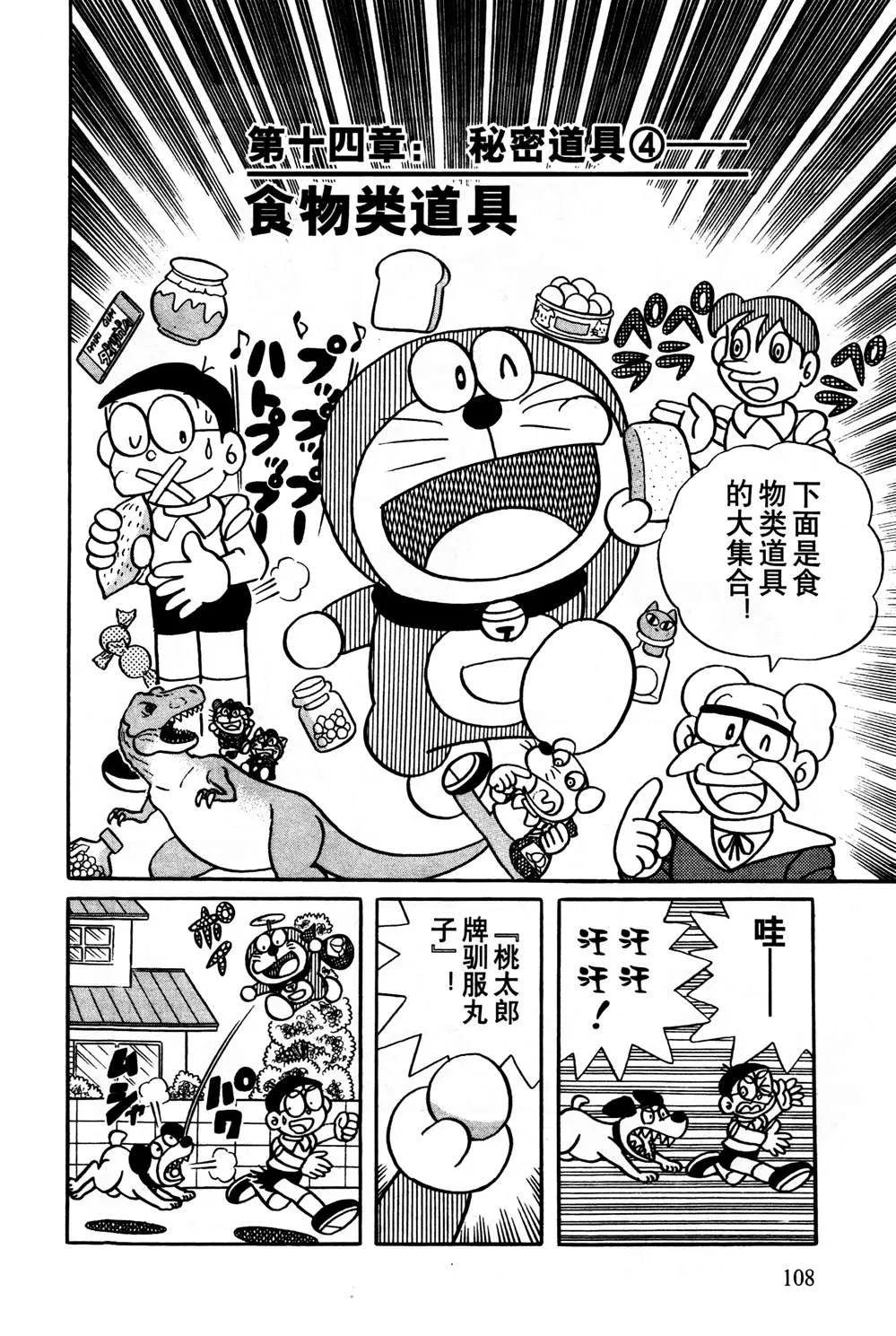 第1话 第109页
