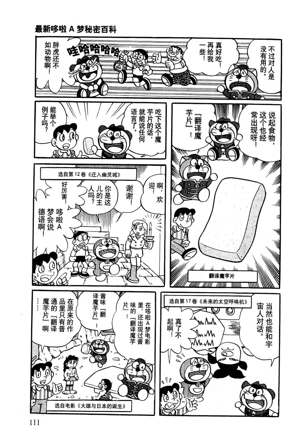 第1话 第112页