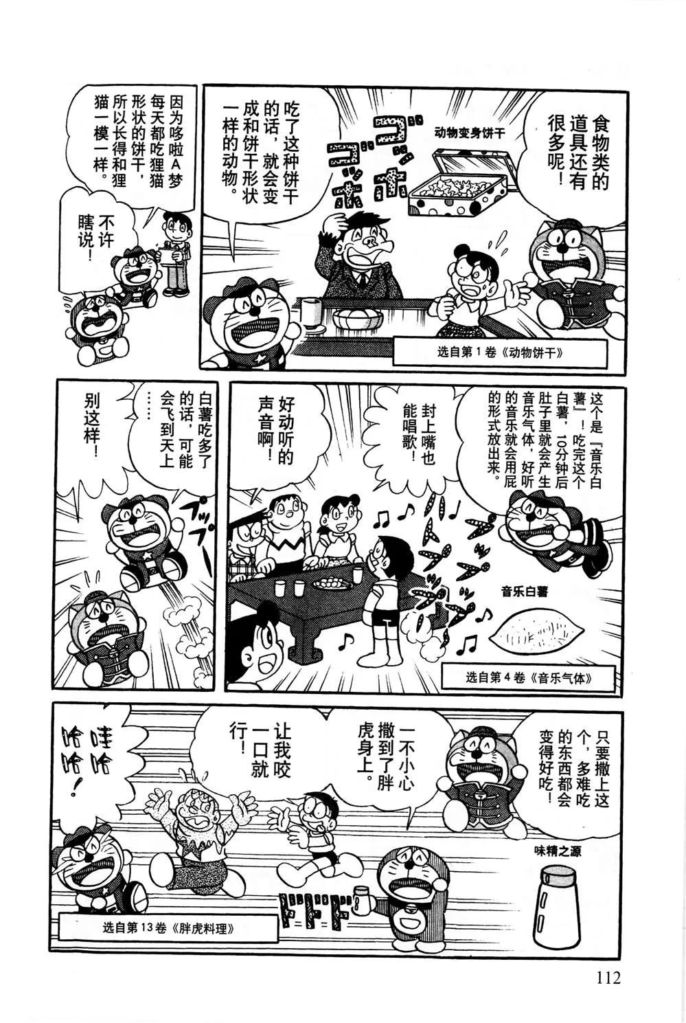 第1话 第113页