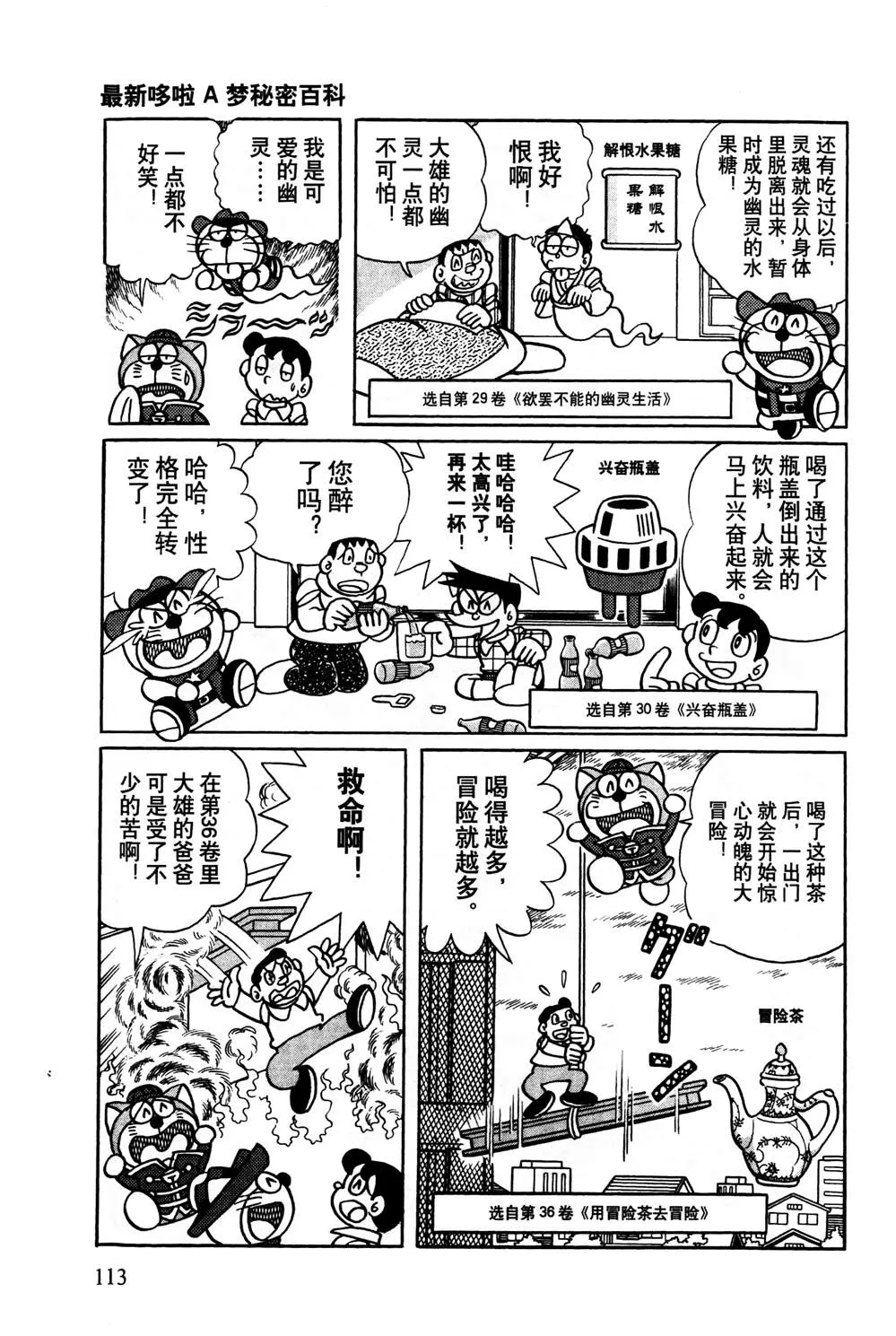 第1话 第114页