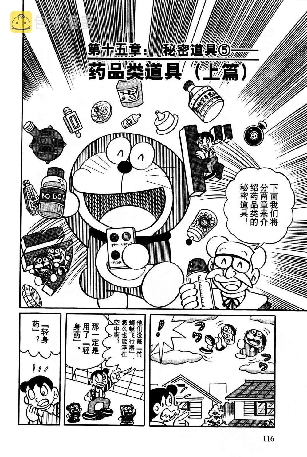 第1话 第117页