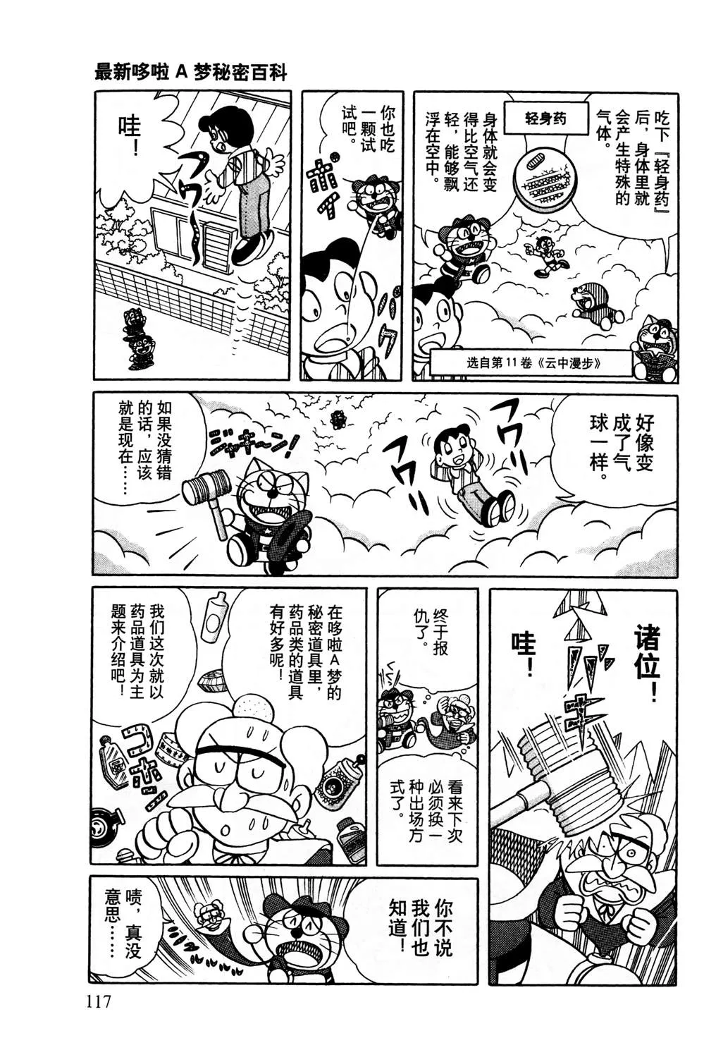 第1话 第118页