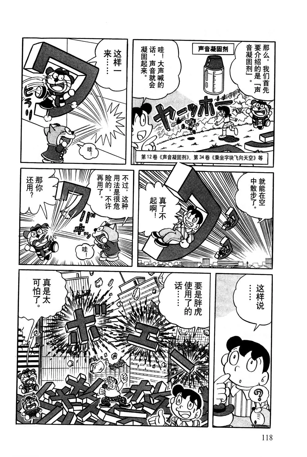 第1话 第119页