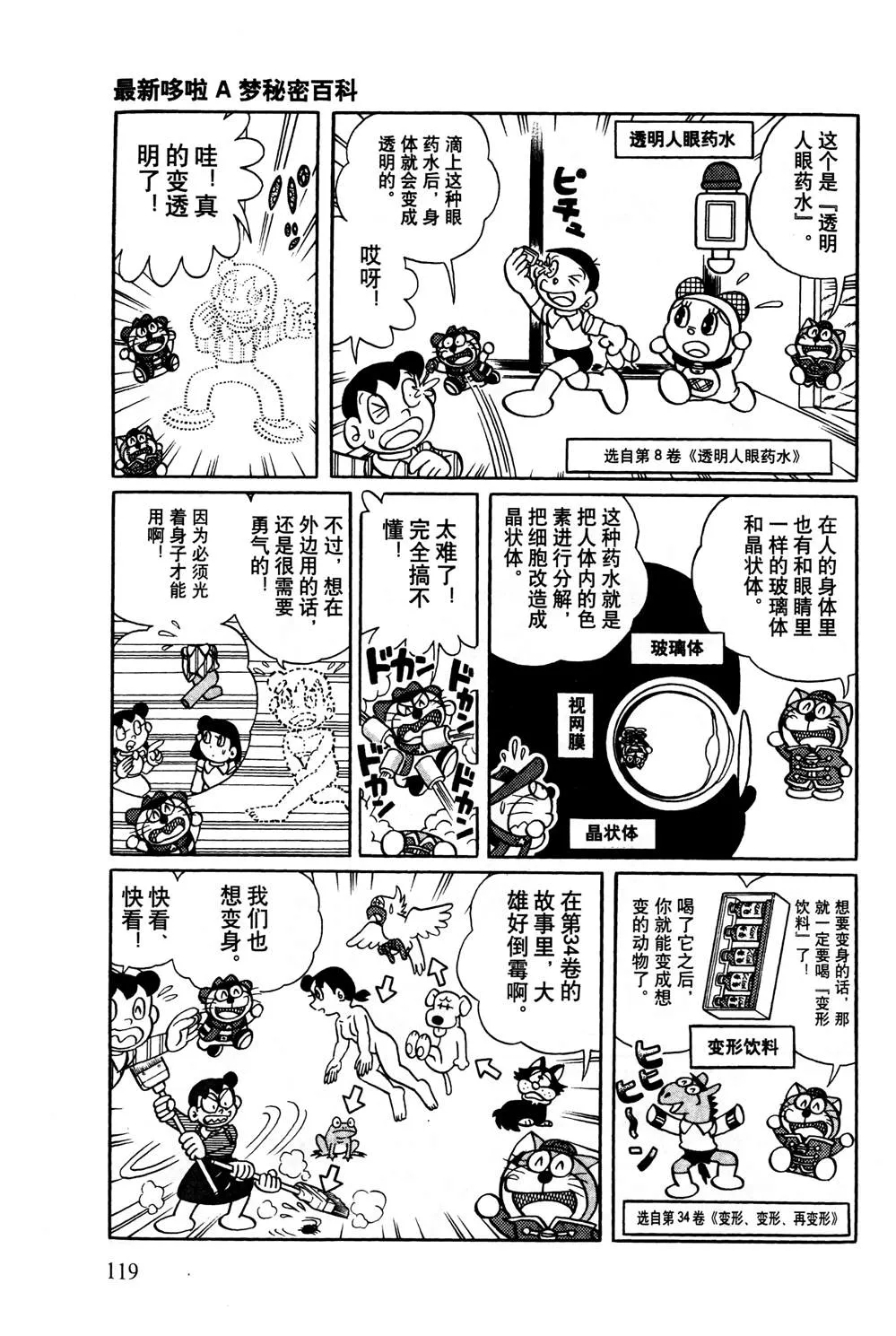 第1话 第120页