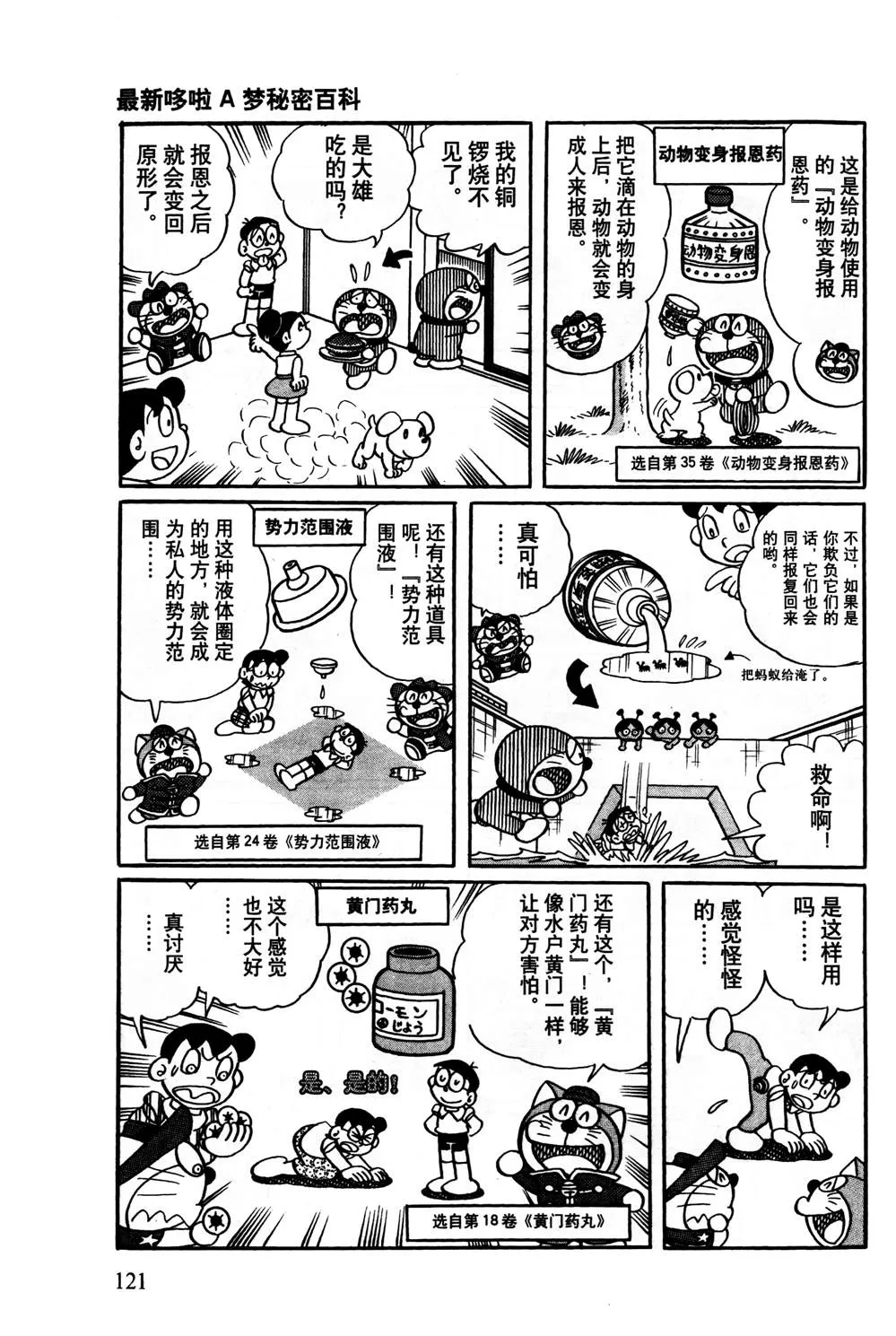 第1话 第122页