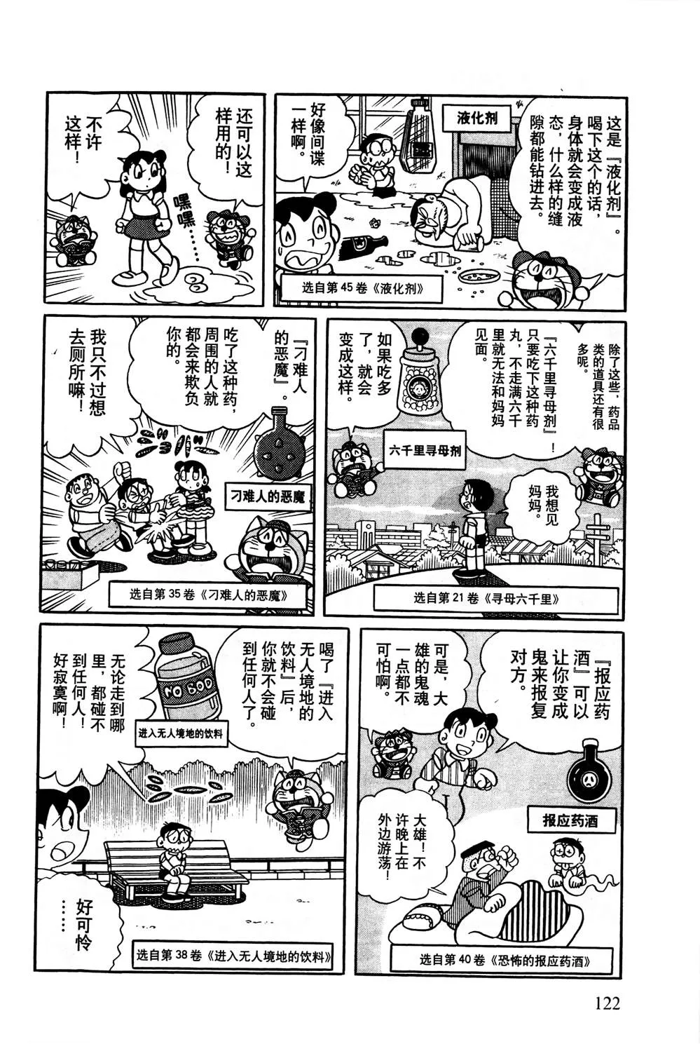 第1话 第123页