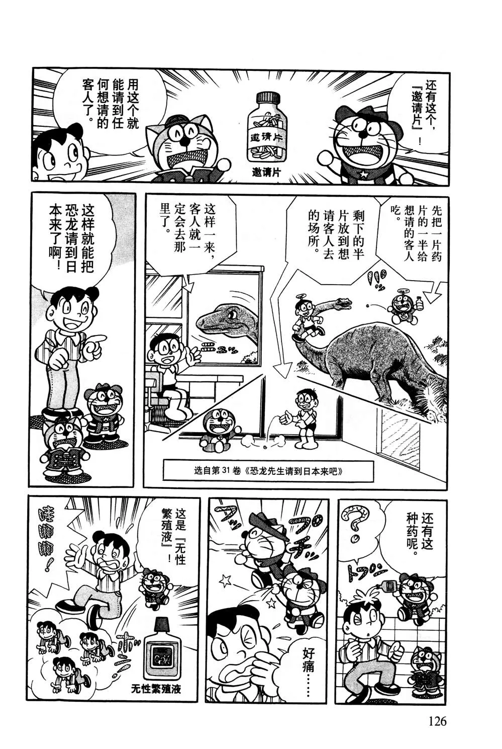 第1话 第127页