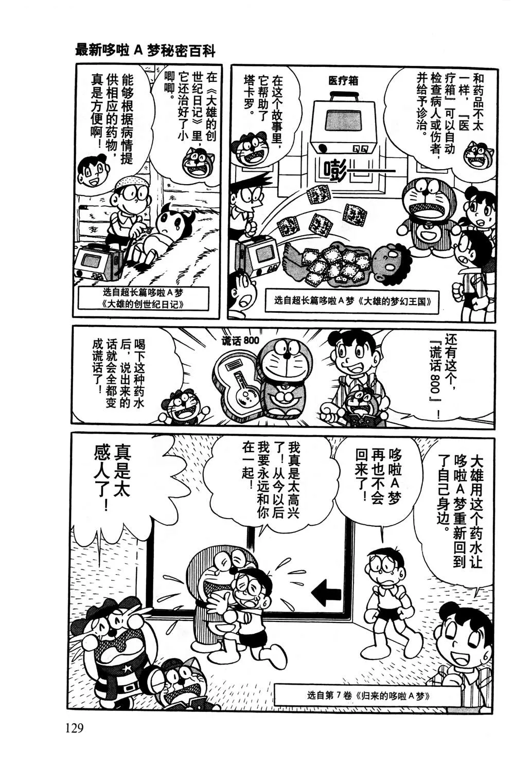第1话 第130页