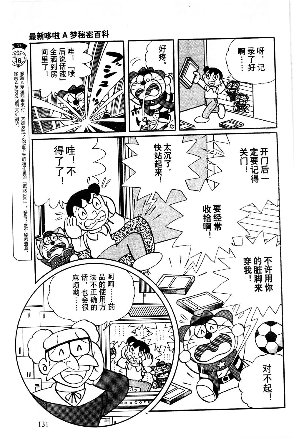 第1话 第132页