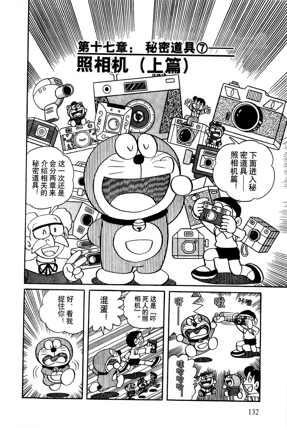 第1话 第133页