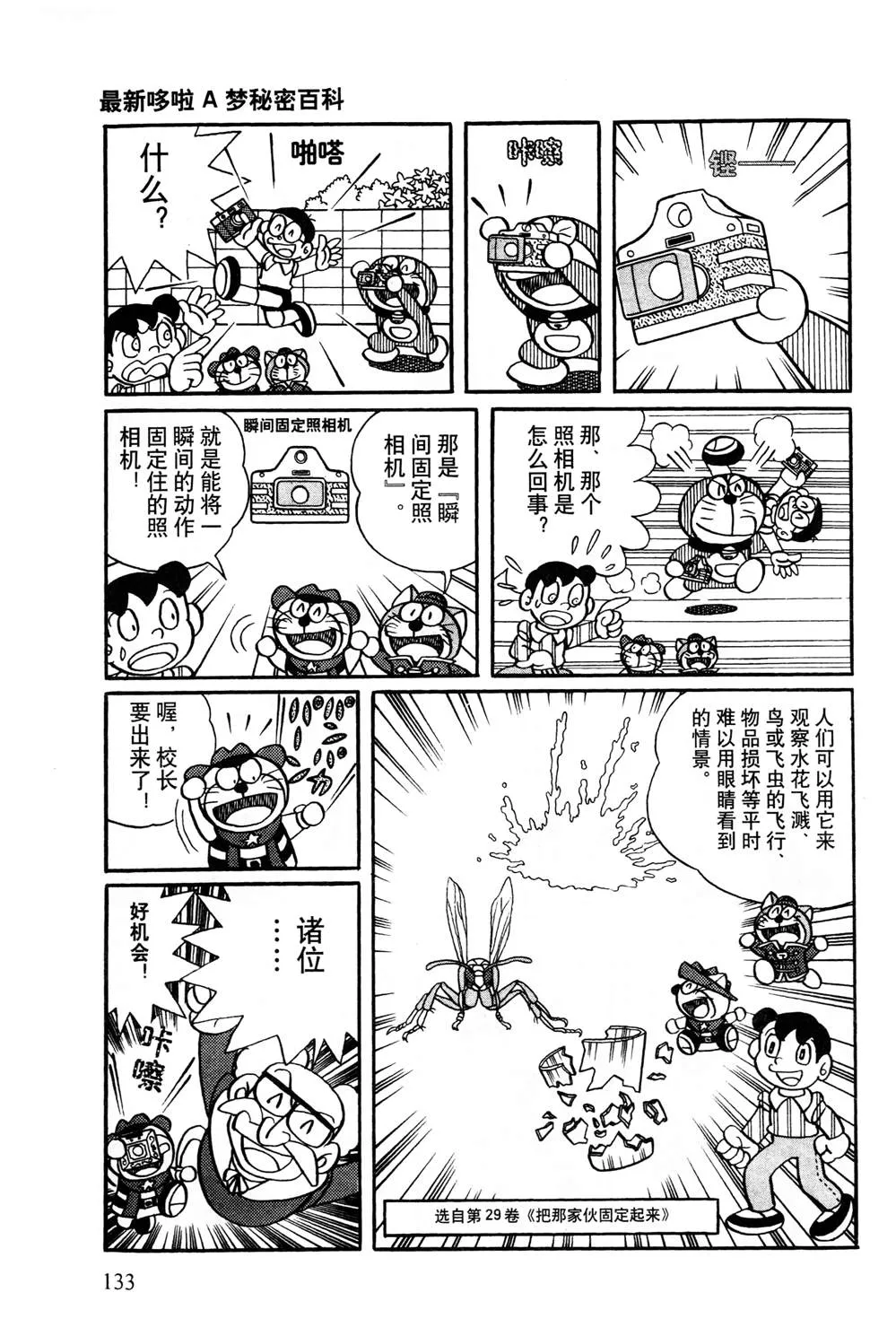第1话 第134页