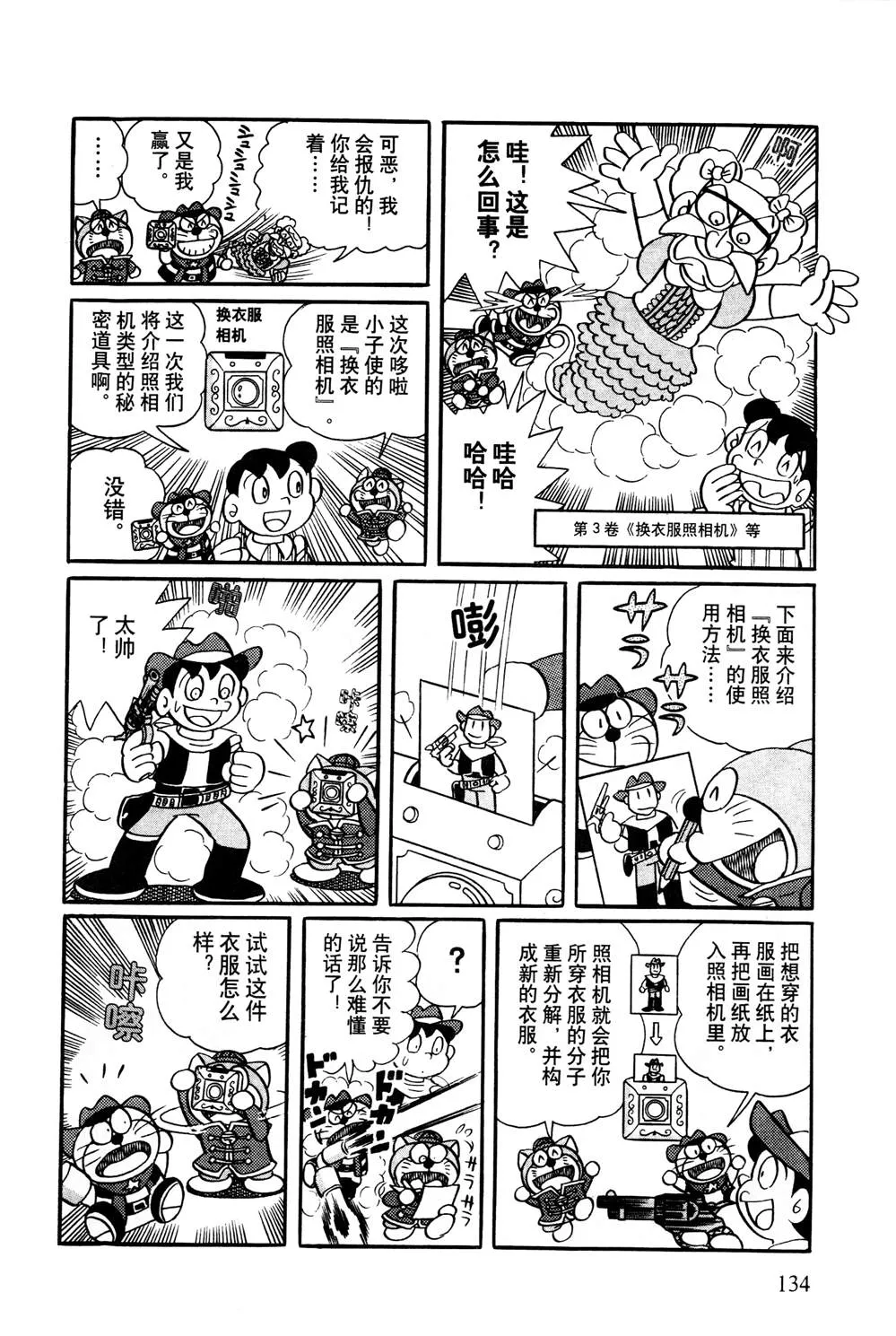 第1话 第135页