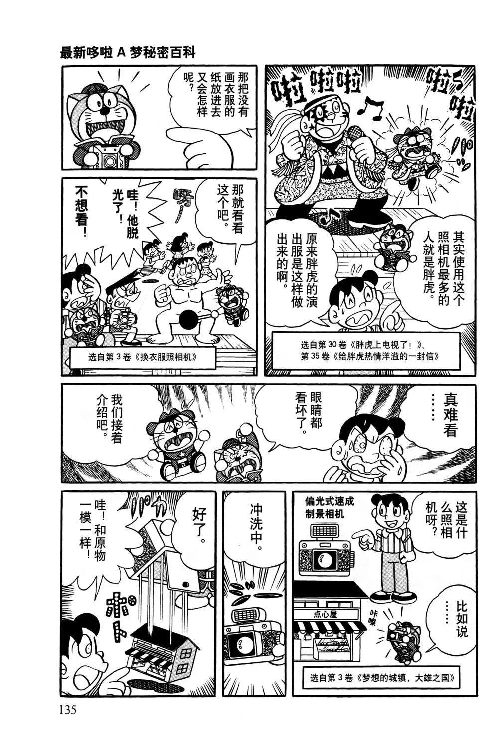第1话 第136页