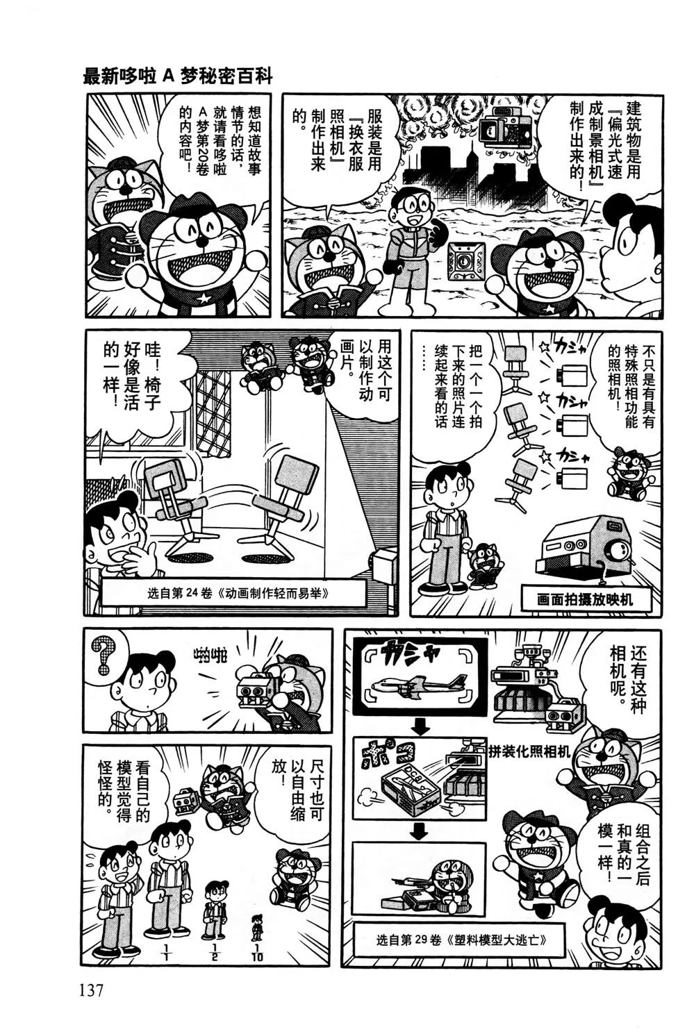 第1话 第138页