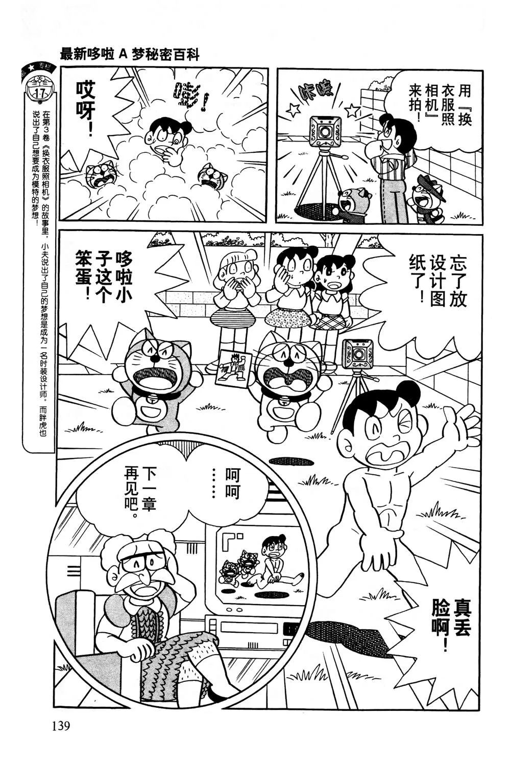 第1话 第140页