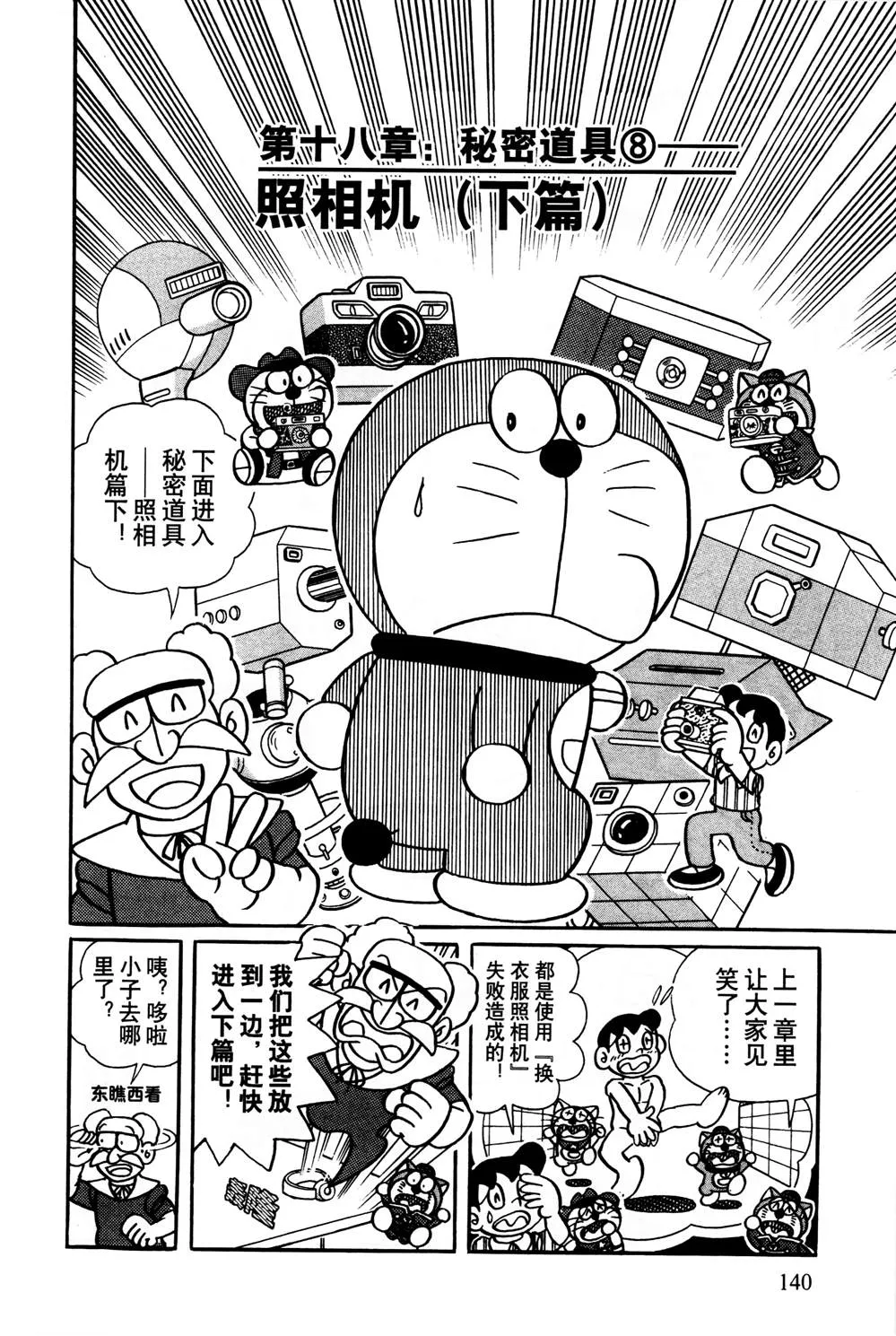 第1话 第141页