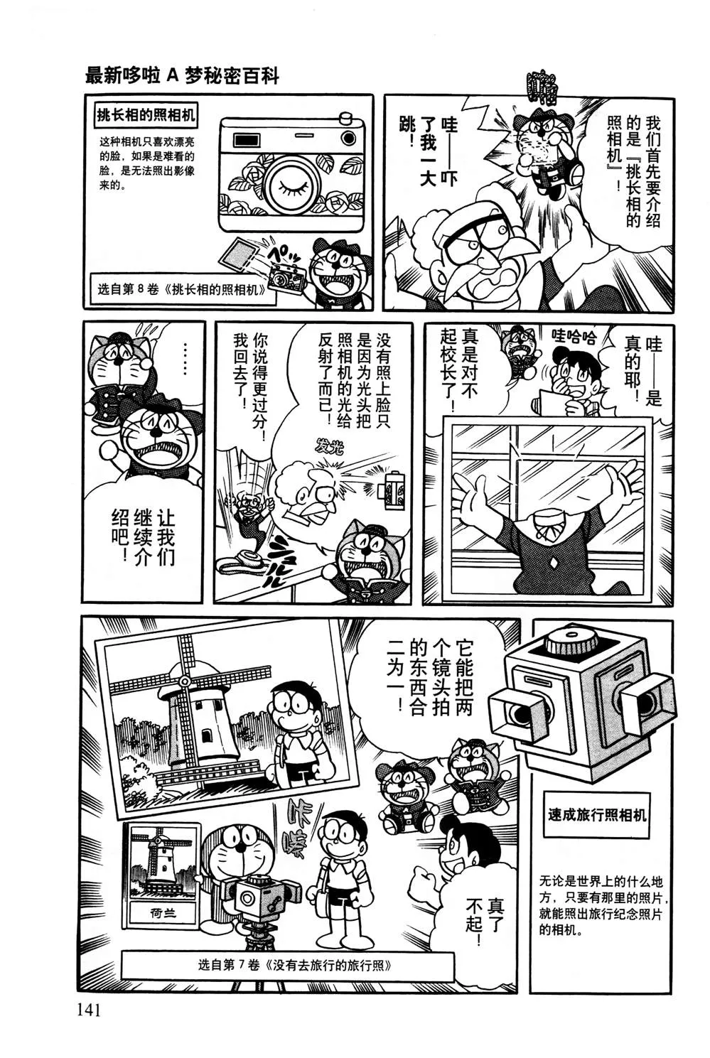 第1话 第142页