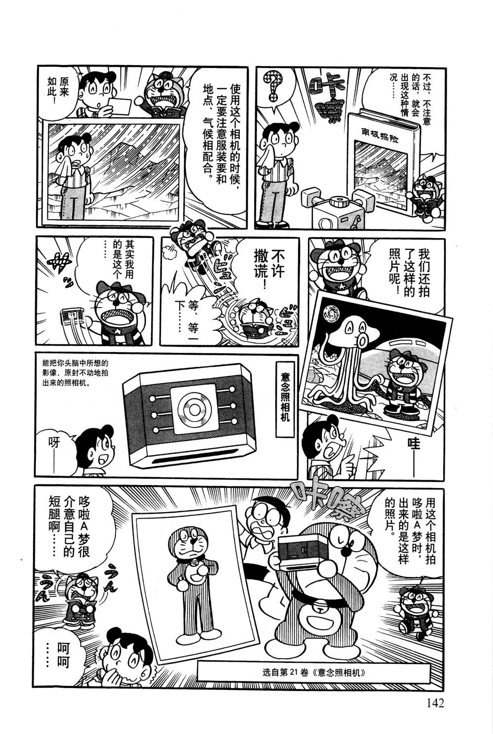 第1话 第143页