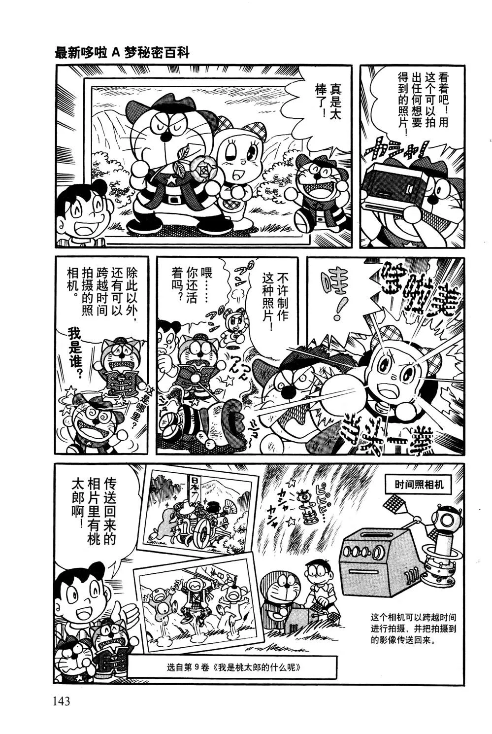 第1话 第144页