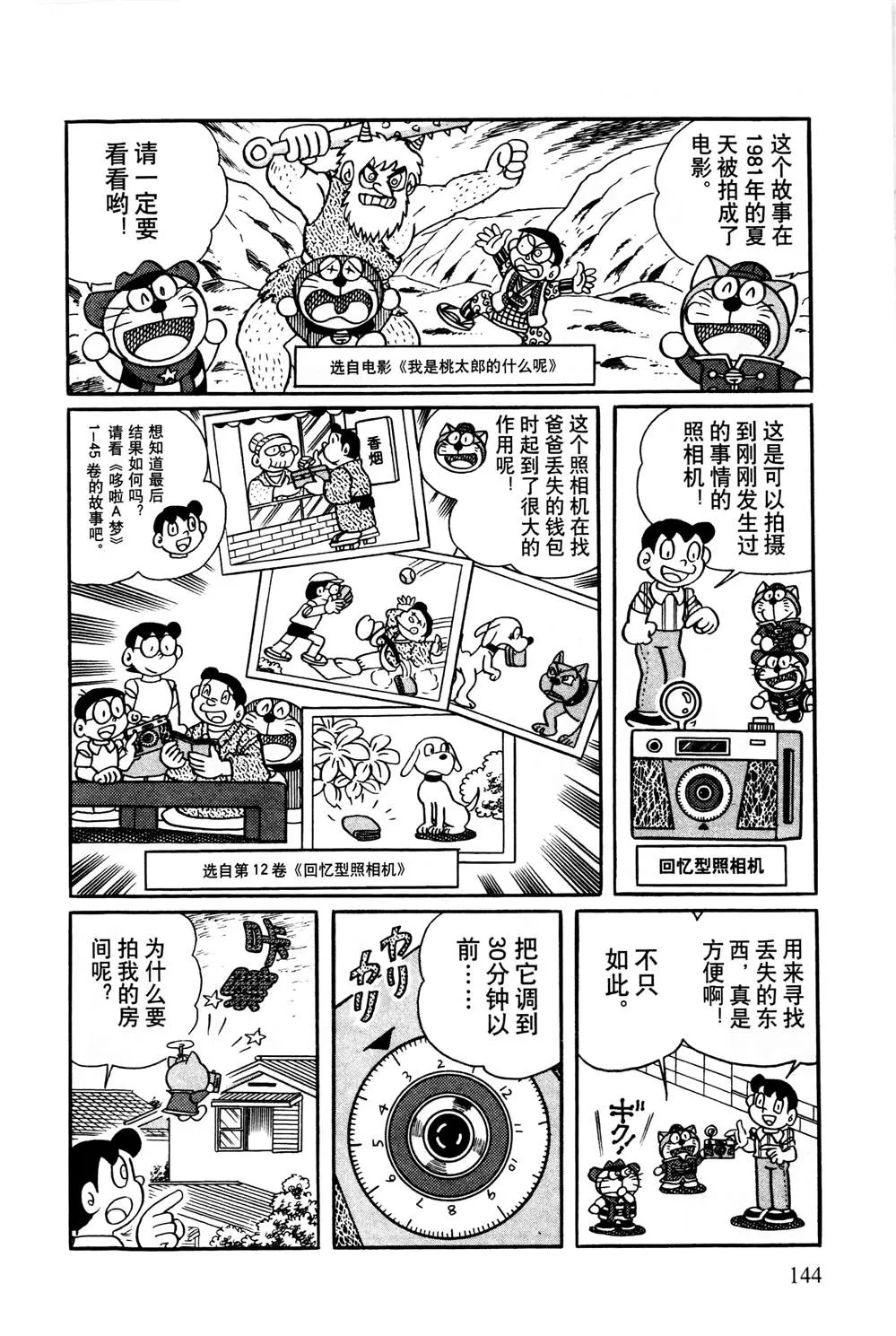 第1话 第145页