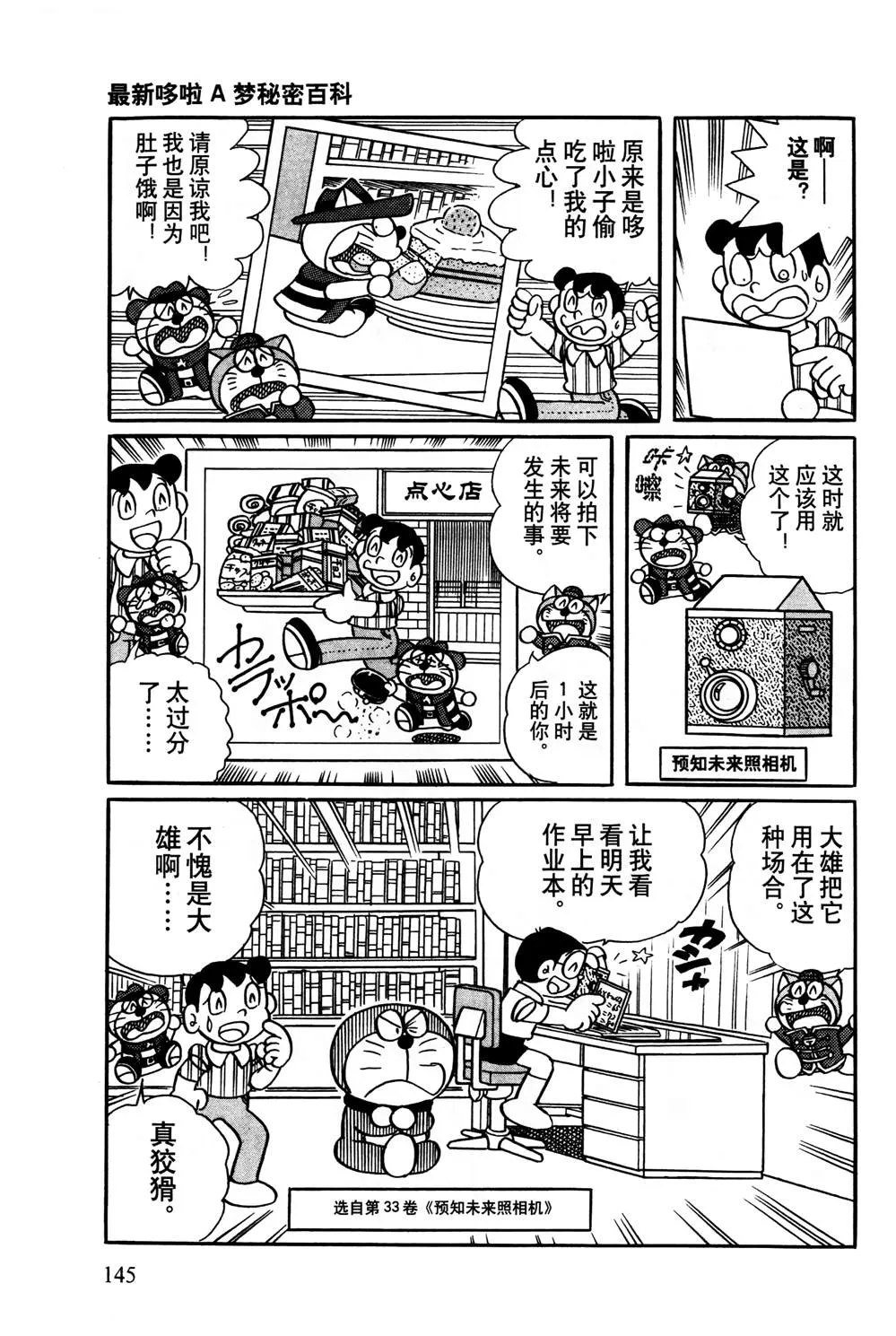第1话 第146页
