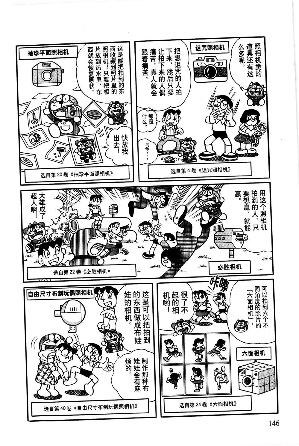 第1话 第147页