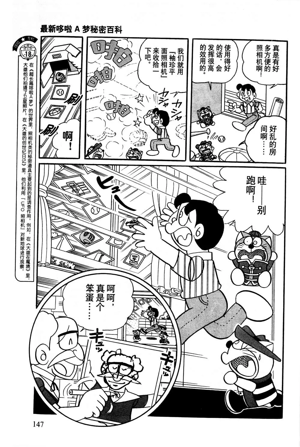 第1话 第148页