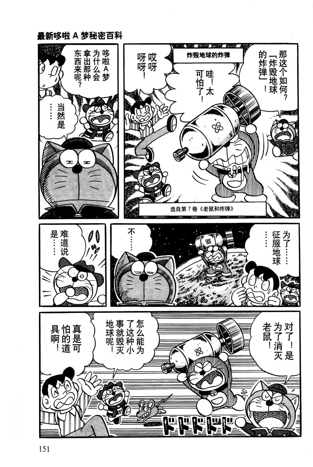 第1话 第152页