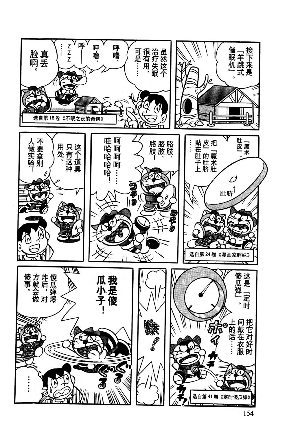 第1话 第155页