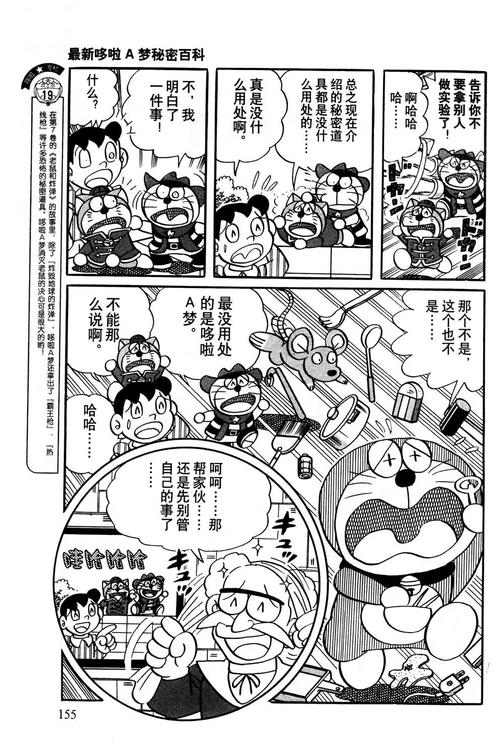第1话 第156页