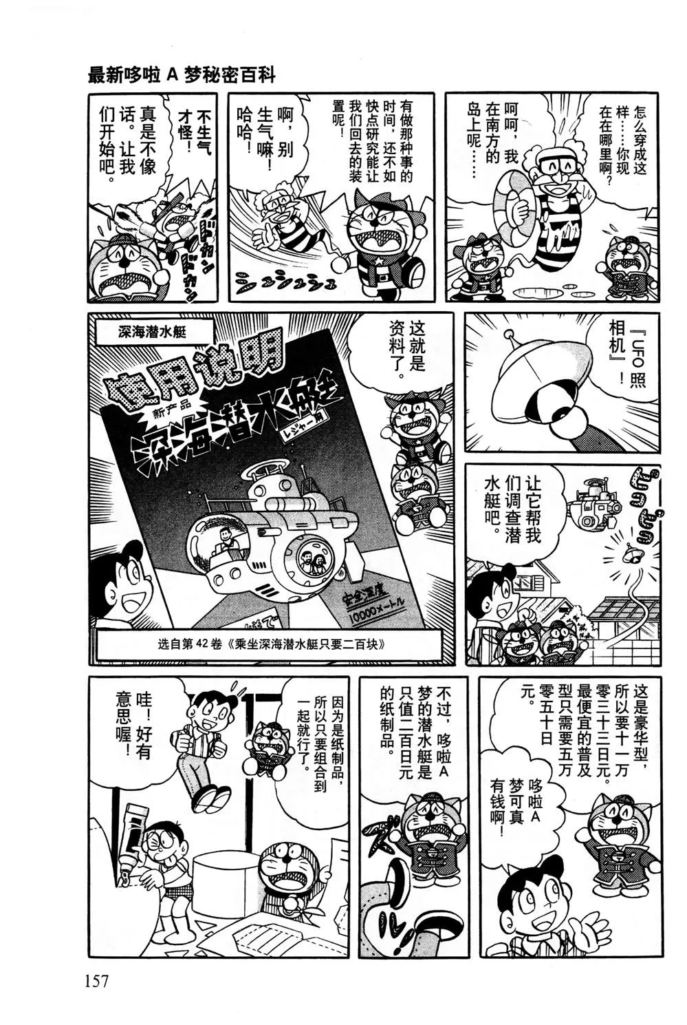 第1话 第158页
