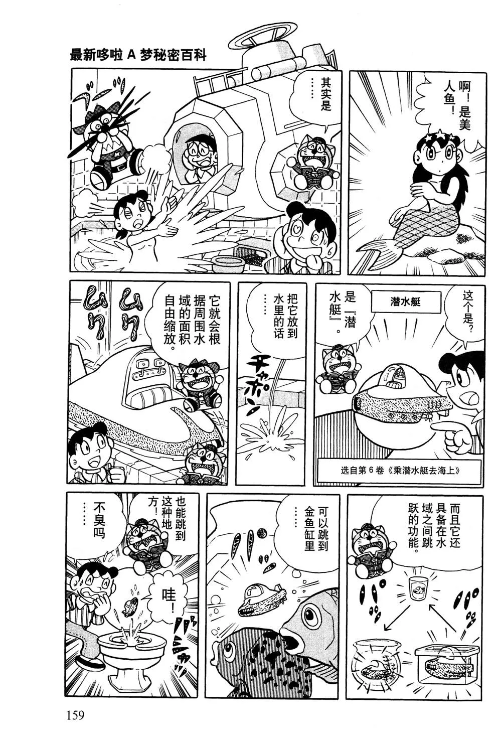 第1话 第160页