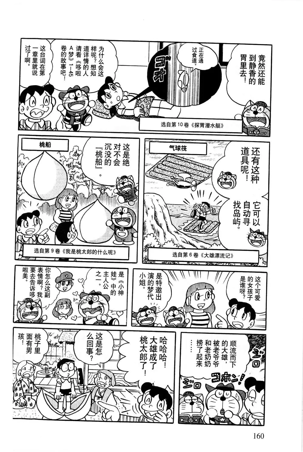 第1话 第161页