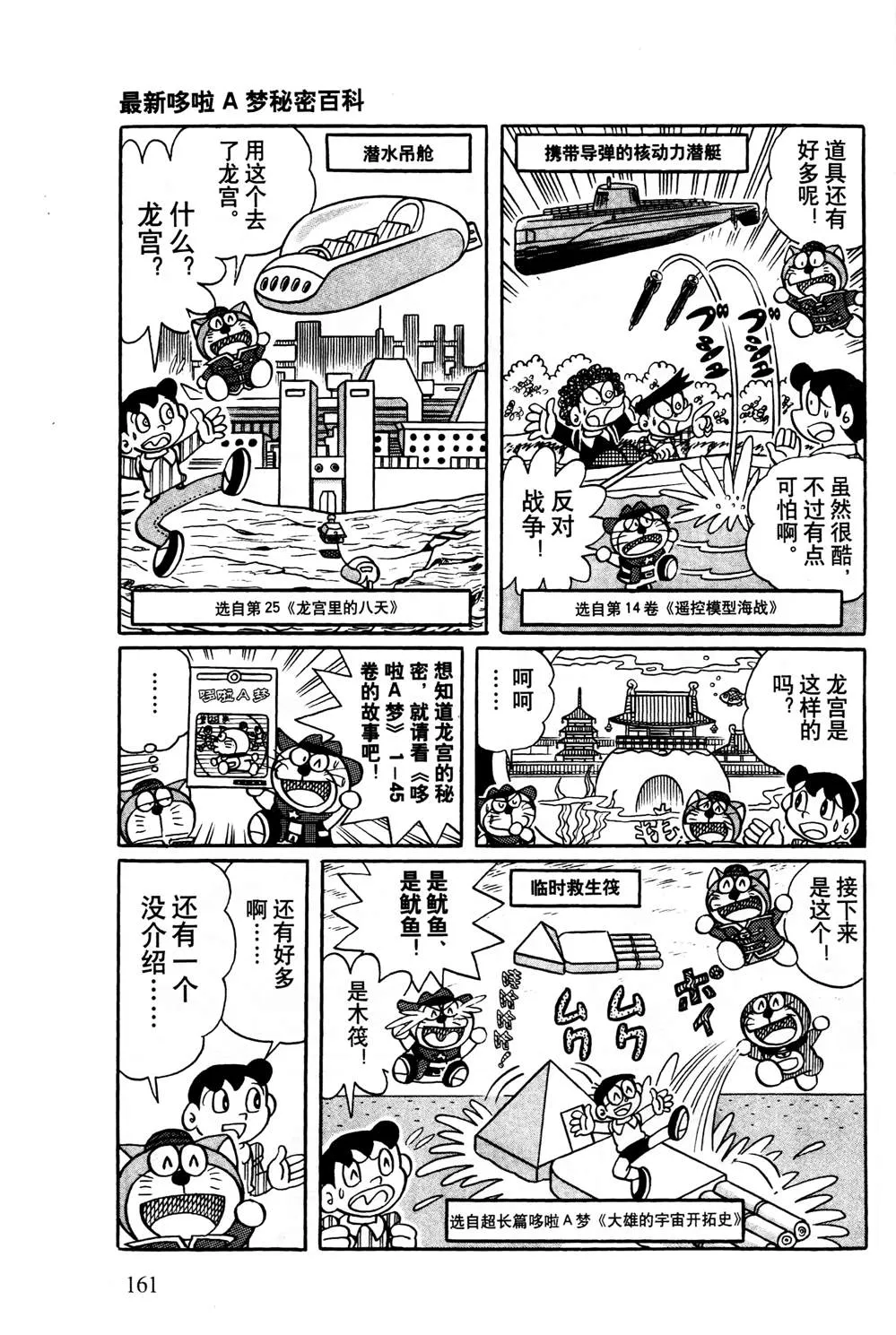 第1话 第162页